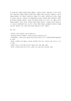 (국제경영학) 한국 이외의 지역에 본사 또는 핵심 거점을 가지는 글로벌 기업을 하나 선택하여 (1)-5