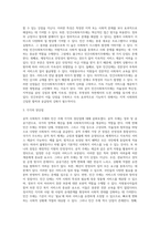 공적사회복지주체와 민간주체를 요약 설명하고 본인의 생각을 반영하여 장단점을 논하시오-3