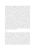 공적사회복지주체와 민간주체를 요약 설명하고 본인의 생각을 반영하여 장단점을 논하시오-5