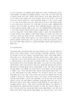 공적사회복지주체와 민간주체를 요약 설명하고 본인의 생각을 반영하여 장단점을 논하시오-6