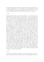 공적사회복지주체와 민간주체를 요약 설명하고 본인의 생각을 반영하여 장단점을 논하시오-7