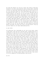 공적사회복지주체와 민간주체를 요약 설명하고 본인의 생각을 반영하여 장단점을 논하시오-8
