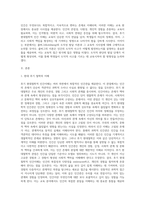 (인간과교육) 1 후기 현대철학적 인간이해의 관점에서 강조되고 있는 인간관의 특징을 설명하고, 이러한 관점에서 종래의 과학적 인간관을 비판적으로 고찰하시오 2 콜버그(Kohlberg)의 도덕성 발달이론을 설명하고, 그 교육적 시사점을 논하시오-3