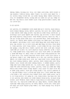 (인간과교육) 1 후기 현대철학적 인간이해의 관점에서 강조되고 있는 인간관의 특징을 설명하고, 이러한 관점에서 종래의 과학적 인간관을 비판적으로 고찰하시오 2 콜버그(Kohlberg)의 도덕성 발달이론을 설명하고, 그 교육적 시사점을 논하시오-6