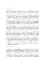 (인간과교육) 1 후기 현대철학적 인간이해의 관점에서 강조되고 있는 인간관의 특징을 설명하고, 이러한 관점에서 종래의 과학적 인간관을 비판적으로 고찰하시오 2 콜버그(Kohlberg)의 도덕성 발달이론을 설명하고, 그 교육적 시사점을 논하시오-7