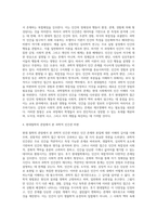 (인간과교육) 1 후기 현대철학적 인간이해의 관점에서 강조되고 있는 인간관의 특징을 설명하고, 이러한 관점에서 종래의 과학적 인간관을 비판적으로 고찰하시오 2 콜버그(Kohlberg)의 도덕성 발달이론을 설명하고, 그 교육적 시사점을 논하시오-8