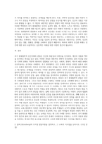 (인간과교육) 1 후기 현대철학적 인간이해의 관점에서 강조되고 있는 인간관의 특징을 설명하고, 이러한 관점에서 종래의 과학적 인간관을 비판적으로 고찰하시오 2 콜버그(Kohlberg)의 도덕성 발달이론을 설명하고, 그 교육적 시사점을 논하시오-9