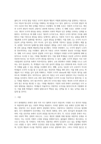 (인간과교육) 1 후기 현대철학적 인간이해의 관점에서 강조되고 있는 인간관의 특징을 설명하고, 이러한 관점에서 종래의 과학적 인간관을 비판적으로 고찰하시오 2 콜버그(Kohlberg)의 도덕성 발달이론을 설명하고, 그 교육적 시사점을 논하시오-10