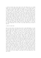 (인간과교육) 1 후기 현대철학적 인간이해의 관점에서 강조되고 있는 인간관의 특징을 설명하고, 이러한 관점에서 종래의 과학적 인간관을 비판적으로 고찰하시오 2 콜버그(Kohlberg)의 도덕성 발달이론을 설명하고, 그 교육적 시사점을 논하시오-12