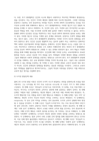 (인간과교육) 1 후기 현대철학적 인간이해의 관점에서 강조되고 있는 인간관의 특징을 설명하고, 이러한 관점에서 종래의 과학적 인간관을 비판적으로 고찰하시오 2 콜버그(Kohlberg)의 도덕성 발달이론을 설명하고, 그 교육적 시사점을 논하시오-14
