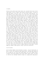 (인간과교육) 1 후기 현대철학적 인간이해의 관점에서 강조되고 있는 인간관의 특징을 설명하고, 이러한 관점에서 종래의 과학적 인간관을 비판적으로 고찰하시오 2 콜버그(Kohlberg)의 도덕성 발달이론을 설명하고, 그 교육적 시사점을 논하시오-16