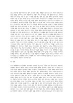 (인간과교육) 1 후기 현대철학적 인간이해의 관점에서 강조되고 있는 인간관의 특징을 설명하고, 이러한 관점에서 종래의 과학적 인간관을 비판적으로 고찰하시오 2 콜버그(Kohlberg)의 도덕성 발달이론을 설명하고, 그 교육적 시사점을 논하시오-17