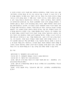 (인간과교육) 1 후기 현대철학적 인간이해의 관점에서 강조되고 있는 인간관의 특징을 설명하고, 이러한 관점에서 종래의 과학적 인간관을 비판적으로 고찰하시오 2 콜버그(Kohlberg)의 도덕성 발달이론을 설명하고, 그 교육적 시사점을 논하시오-18