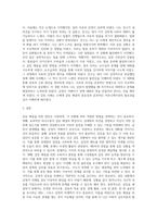 갈등을 해결하는 방안에 대하여 조사하시오 (8)-3