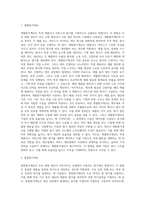개별원가계산과 종합원가계산을 비교하여 설명하시오-2