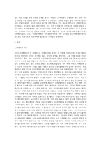 (국제경영학) 한국 이외의 국가를 하나 선정하여, 해당 국가에서 코비드19 시기에 성장한 산업에 대해-2