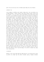 (국제경영학) 한국 이외의 국가를 하나 선정하여, 해당 국가에서 코비드19 시기에 성장한 산업에 대해-3