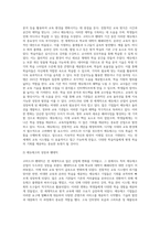 (국제경영학) 한국 이외의 국가를 하나 선정하여, 해당 국가에서 코비드19 시기에 성장한 산업에 대해-4