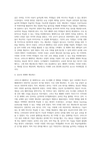 (국제경영학) 한국 이외의 국가를 하나 선정하여, 해당 국가에서 코비드19 시기에 성장한 산업에 대해-5