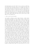(국제경영학) 한국 이외의 국가를 하나 선정하여, 해당 국가에서 코비드19 시기에 성장한 산업에 대해-7