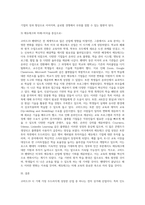 (국제경영학) 한국 이외의 국가를 하나 선정하여, 해당 국가에서 코비드19 시기에 성장한 산업에 대해-8