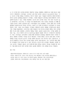 (국제경영학) 한국 이외의 국가를 하나 선정하여, 해당 국가에서 코비드19 시기에 성장한 산업에 대해-9