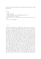 다양한 유형의 가족(한부모가족,다문화가족,조손가족,장애가족,맞벌이가족 등)중 한가지 유형의 가족을 선택하시고-1