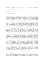 다양한 유형의 가족(한부모가족,다문화가족,조손가족,장애가족,맞벌이가족 등)중 한가지 유형의 가족을 선택하시고-2