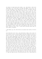 다양한 유형의 가족(한부모가족,다문화가족,조손가족,장애가족,맞벌이가족 등)중 한가지 유형의 가족을 선택하시고-4