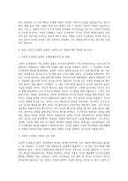 고전적 조건형성의 실험 및 주요 개념에 대해 제시하고 일상에서 찾아 볼 수 있는 고전적 조건형성의 사례를 서술하시오-2