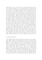 고전적 조건형성의 실험 및 주요 개념에 대해 제시하고 일상에서 찾아 볼 수 있는 고전적 조건형성의 사례를 서술하시오-3