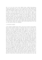 고전적 조건형성의 실험 및 주요 개념에 대해 제시하고 일상에서 찾아 볼 수 있는 고전적 조건형성의 사례를 서술하시오-4