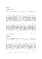 고전적 조건형성의 실험 및 주요 개념에 대해 제시하고 일상에서 찾아 볼 수 있는 고전적 조건형성의 사례를 서술하시오-5