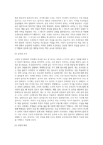 고전적 조건형성의 실험 및 주요 개념에 대해 제시하고 일상에서 찾아 볼 수 있는 고전적 조건형성의 사례를 서술하시오-6