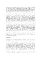 고전적 조건형성의 실험 및 주요 개념에 대해 제시하고 일상에서 찾아 볼 수 있는 고전적 조건형성의 사례를 서술하시오-7