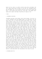 개별 사회보험법과 공공부조법상 권리구제절차의 특징과 청문(聽聞)과의 차이점에 대해 설명하시오-2