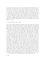 개별 사회보험법과 공공부조법상 권리구제절차의 특징과 청문(聽聞)과의 차이점에 대해 설명하시오-4