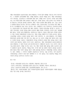 개별 사회보험법과 공공부조법상 권리구제절차의 특징과 청문(聽聞)과의 차이점에 대해 설명하시오-5