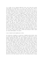 공적사회복지서비스 전달체계와 사적 사회복지서비스 전달체계를 각각 설명하고, 차이점을 분석하라-3