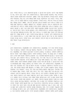 공적사회복지서비스 전달체계와 사적 사회복지서비스 전달체계를 각각 설명하고, 차이점을 분석하라-4