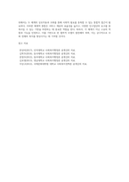 공적사회복지서비스 전달체계와 사적 사회복지서비스 전달체계를 각각 설명하고, 차이점을 분석하라-5