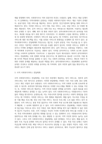 공적사회복지서비스 전달체계와 사적 사회복지서비스 전달체계를 각각 설명하고, 차이점을 분석-3