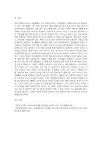 공적사회복지서비스 전달체계와 사적 사회복지서비스 전달체계를 각각 설명하고, 차이점을 분석-5