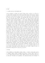 (국제경영학) 한국 이외의 국가를 하나 선정하여, 해당 국가에서 코비드19 시기에 성장한 산업에 대해 데이터를-2