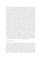 (국제경영학) 한국 이외의 국가를 하나 선정하여, 해당 국가에서 코비드19 시기에 성장한 산업에 대해 데이터를-3
