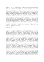 (국제경영학) 한국 이외의 국가를 하나 선정하여, 해당 국가에서 코비드19 시기에 성장한 산업에 대해 데이터를-4