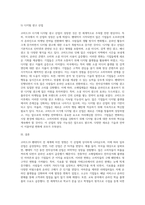 (국제경영학) 한국 이외의 국가를 하나 선정하여, 해당 국가에서 코비드19 시기에 성장한 산업에 대해 데이터를-6
