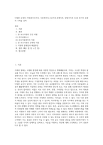 다양한 유형의 가족(한부모가족, 다문화가족,조손가족,장애가족, 맞벌이가족 등)중 한가지 유형의 가족을 선택-1