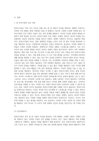 다양한 유형의 가족(한부모가족, 다문화가족,조손가족,장애가족, 맞벌이가족 등)중 한가지 유형의 가족을 선택-2