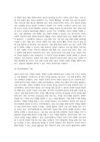 다양한 유형의 가족(한부모가족, 다문화가족,조손가족,장애가족, 맞벌이가족 등)중 한가지 유형의 가족을 선택-3